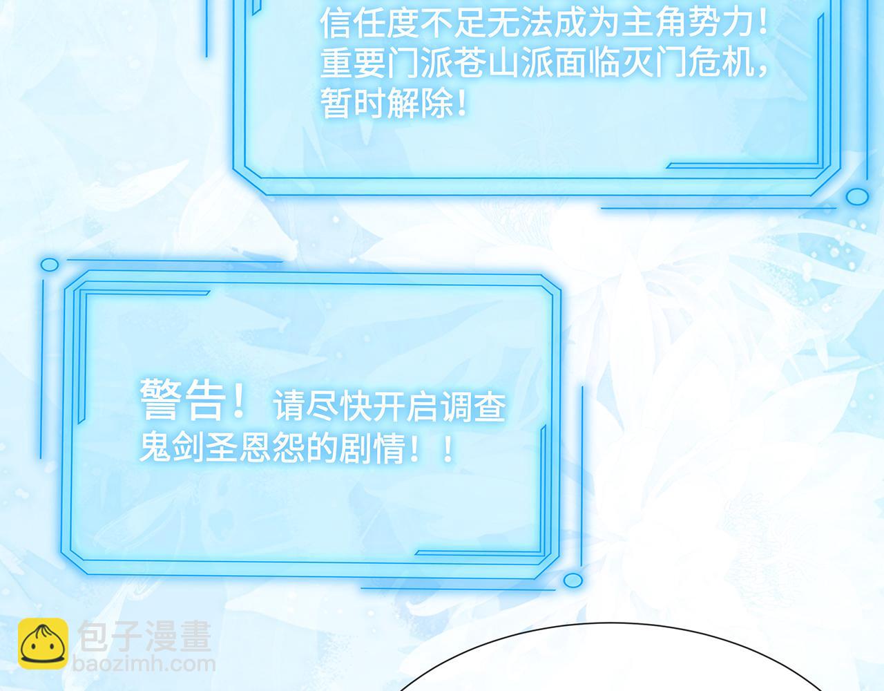 第36话 魔尊一转攻势？！(1/2)-第37话