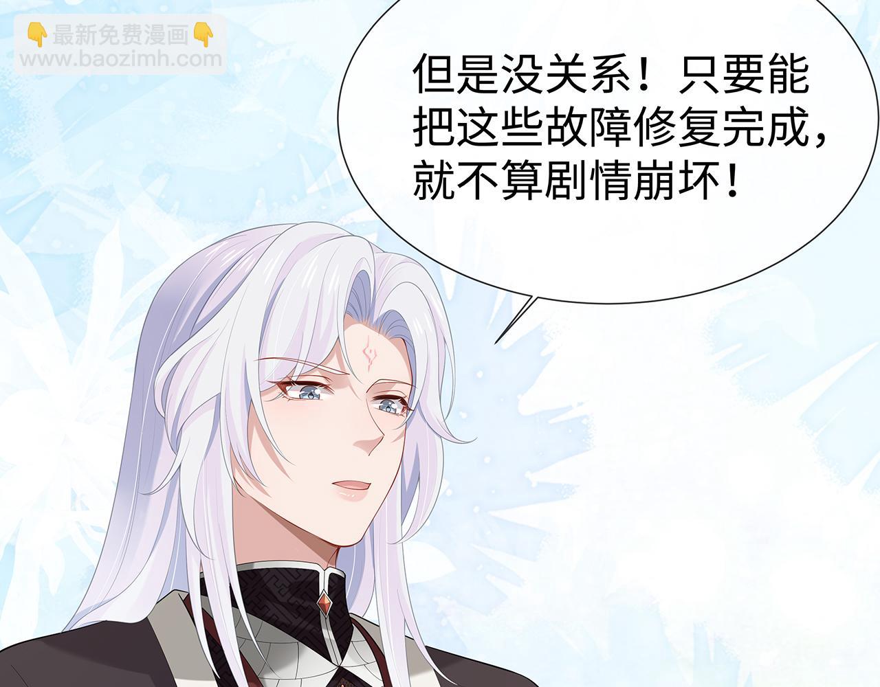 第36话 魔尊一转攻势？！(1/2)-第37话