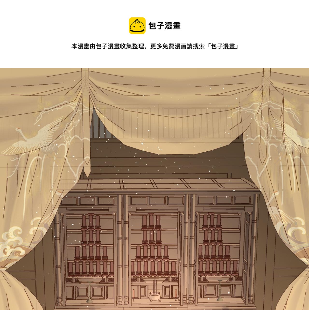 第38话 共同御敌(1/3)-第39话