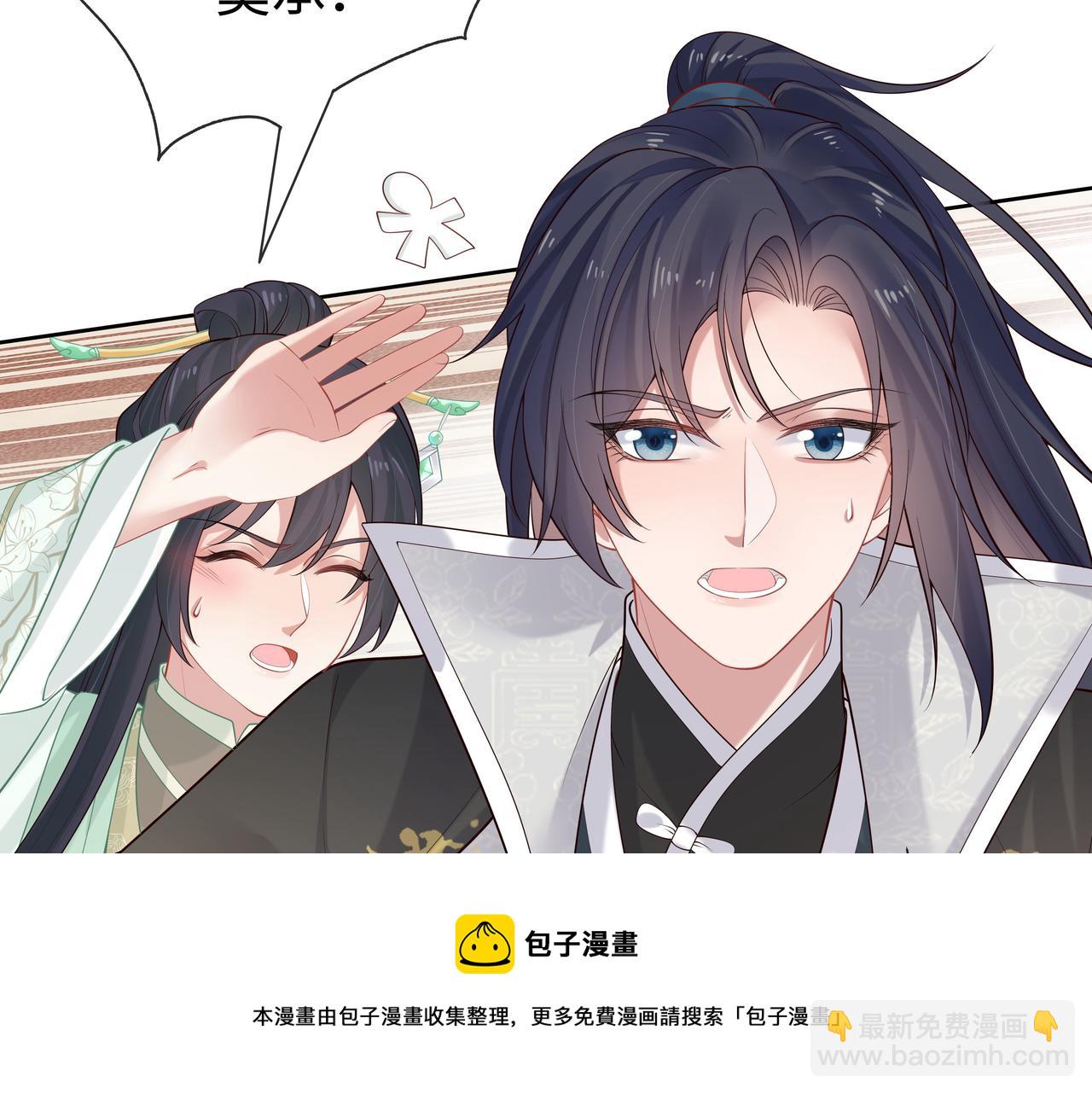 第38话 共同御敌(1/3)-第39话