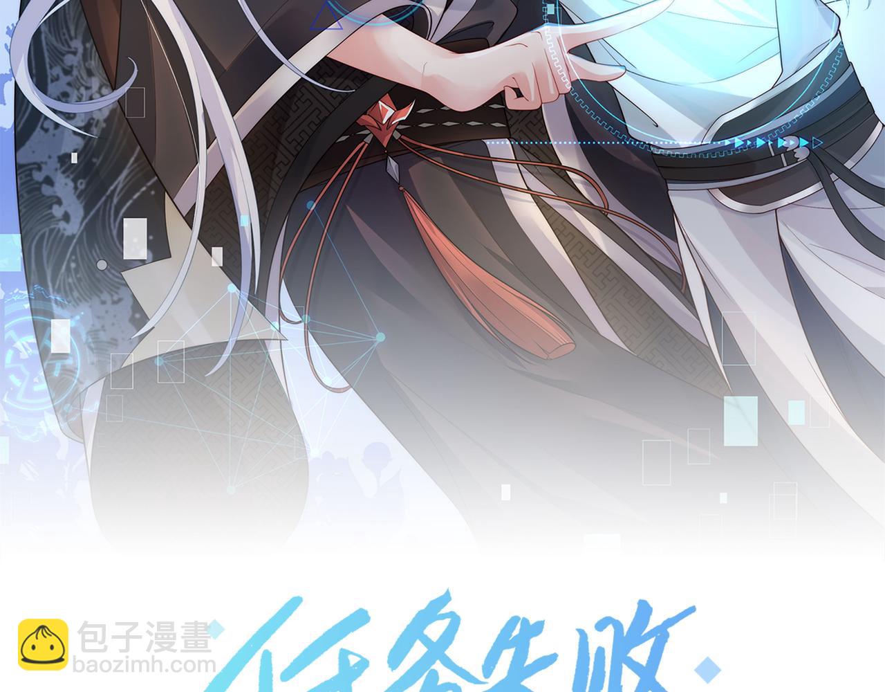 第38话 共同御敌(1/3)-第39话