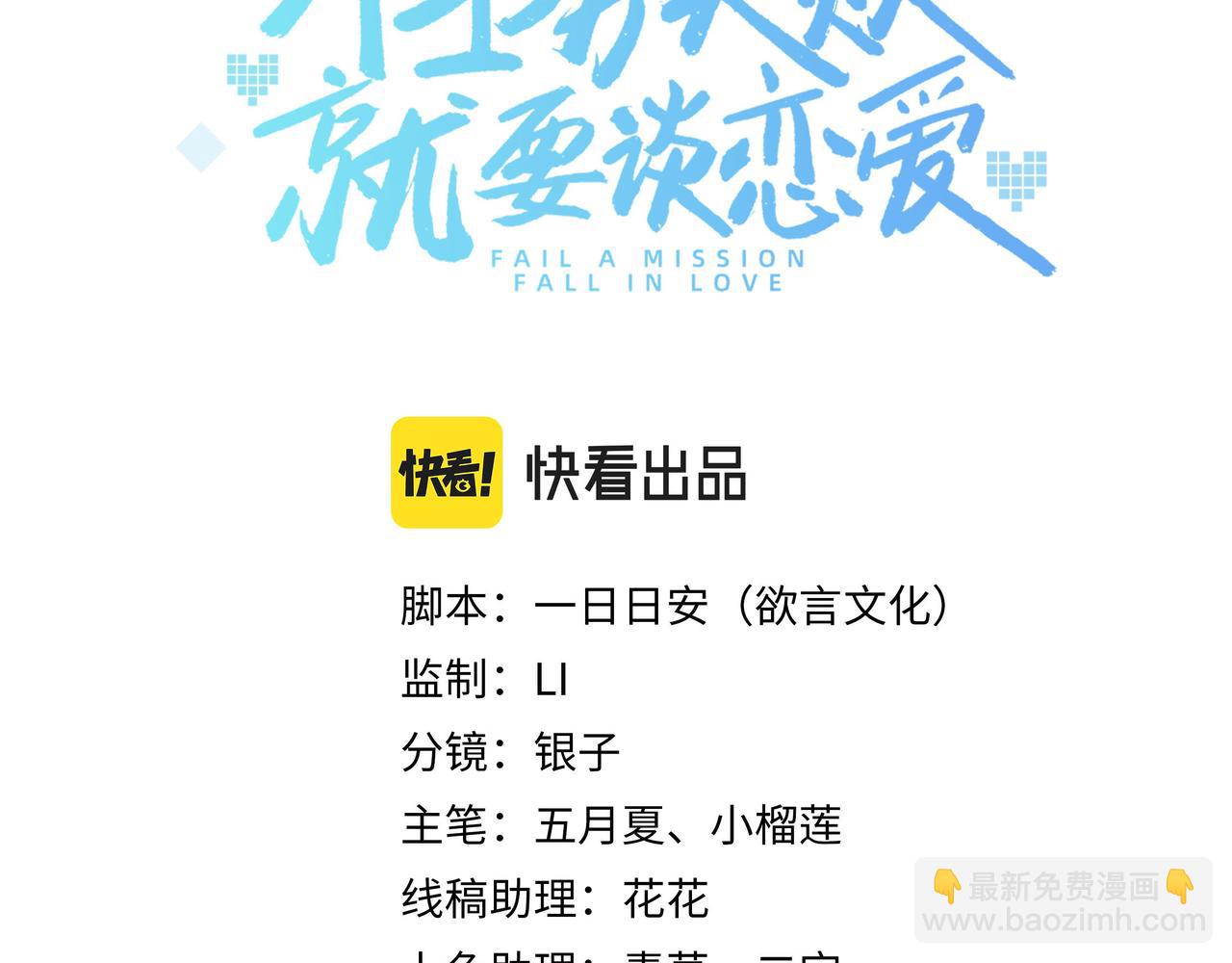 第38话 共同御敌(1/3)-第39话
