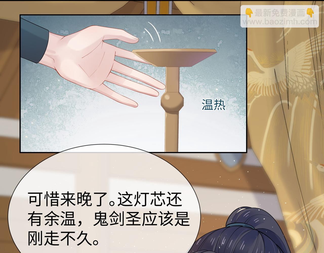第38话 共同御敌(1/3)-第39话