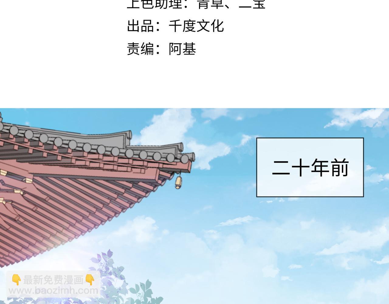 第38话 共同御敌(1/3)-第39话
