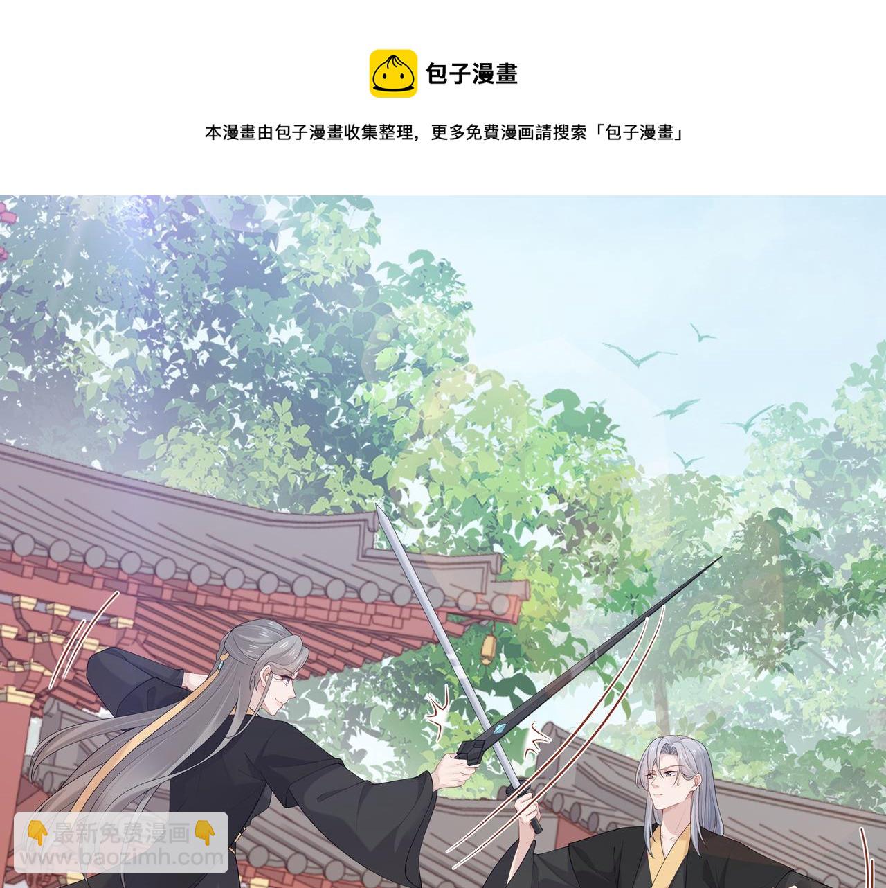 第38话 共同御敌(1/3)-第39话