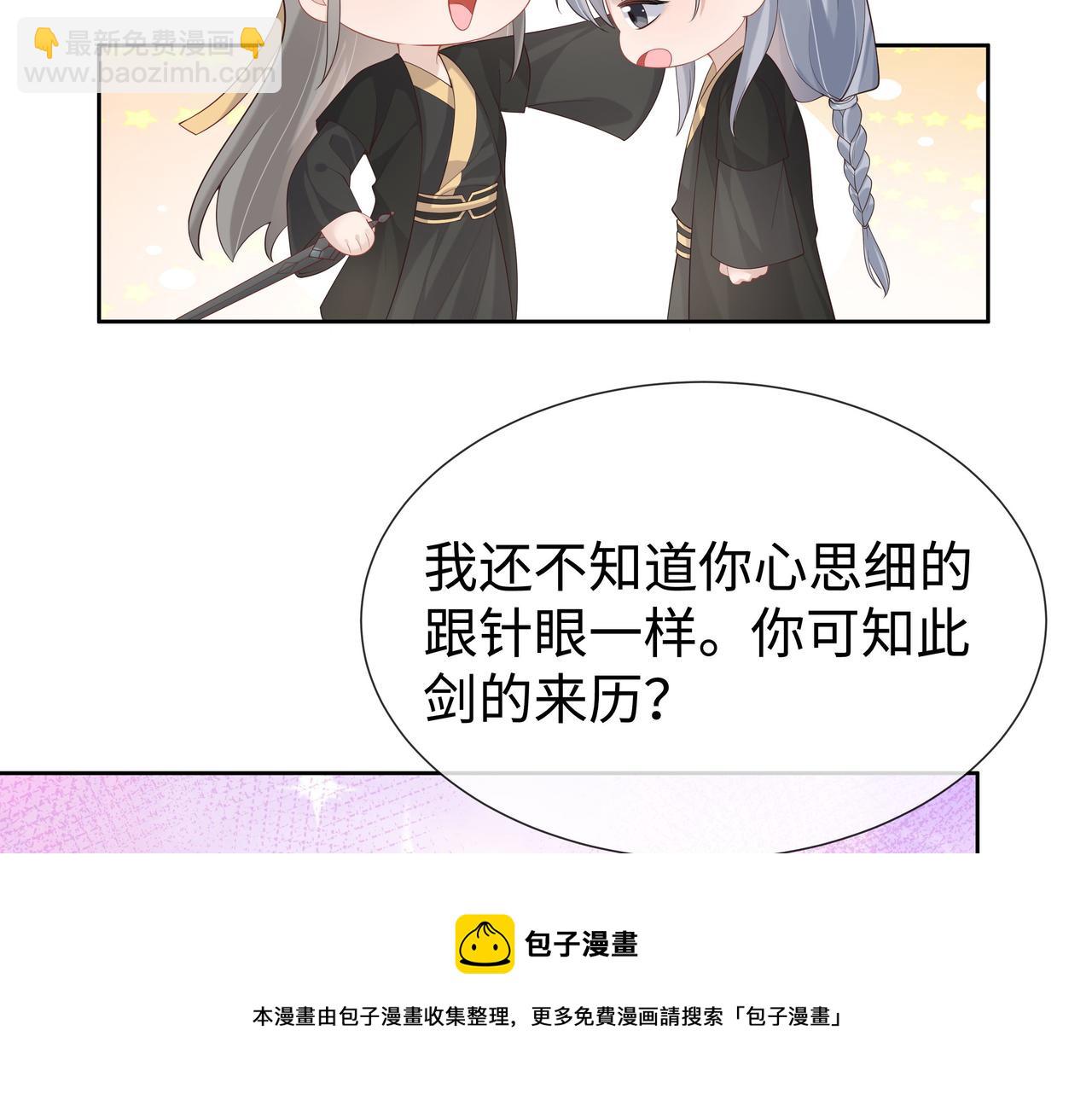 第38话 共同御敌(1/3)-第39话