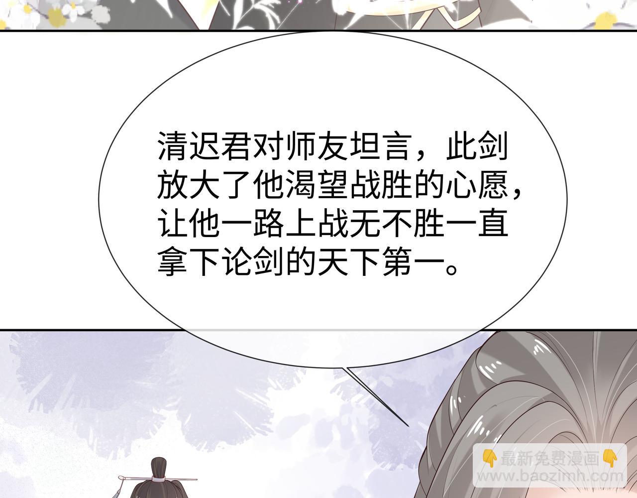 第38话 共同御敌(1/3)-第39话