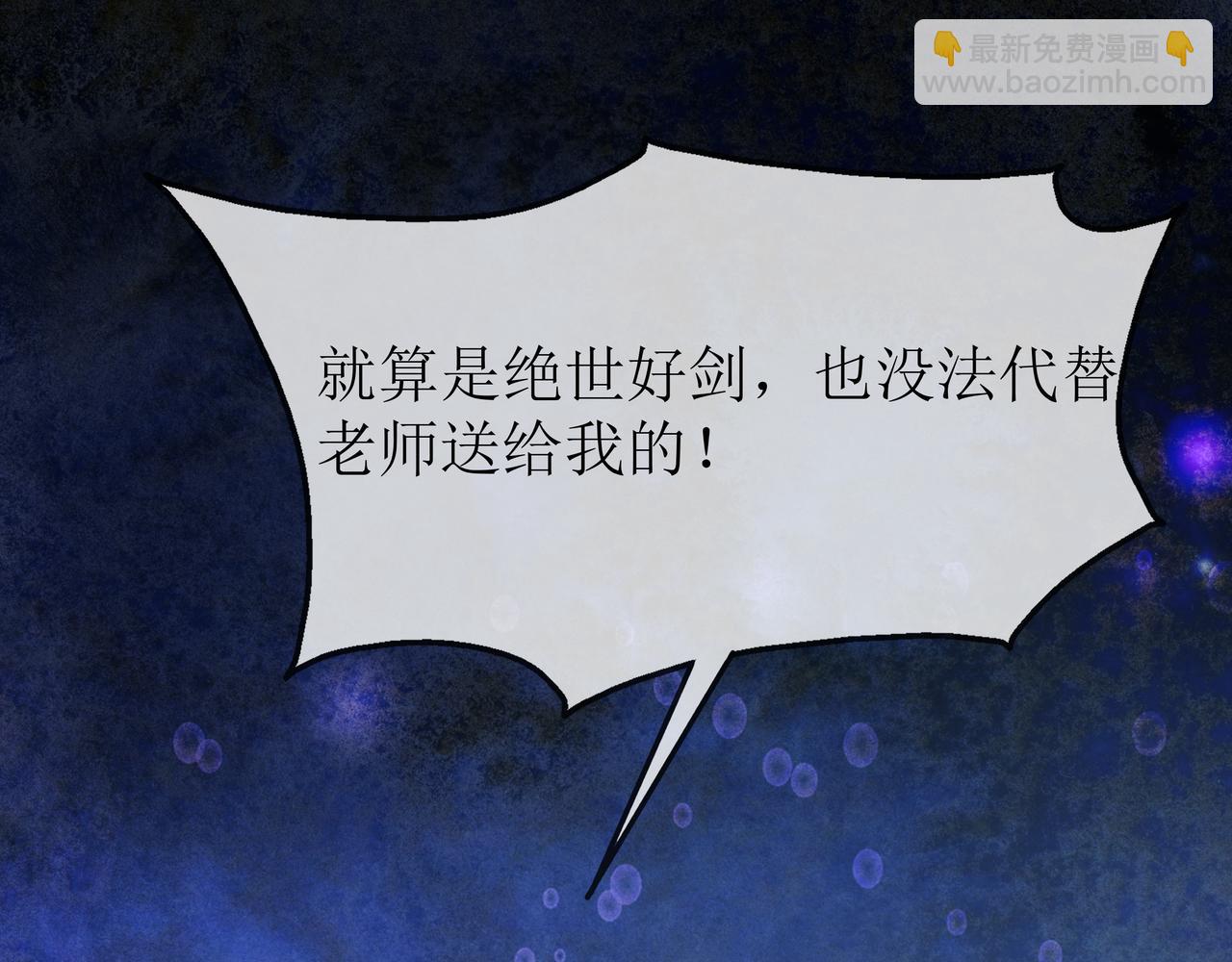 第44话 我只要你(1/3)-第45话