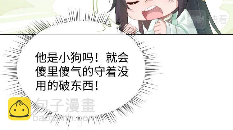 第44话 我只要你(1/3)-第45话