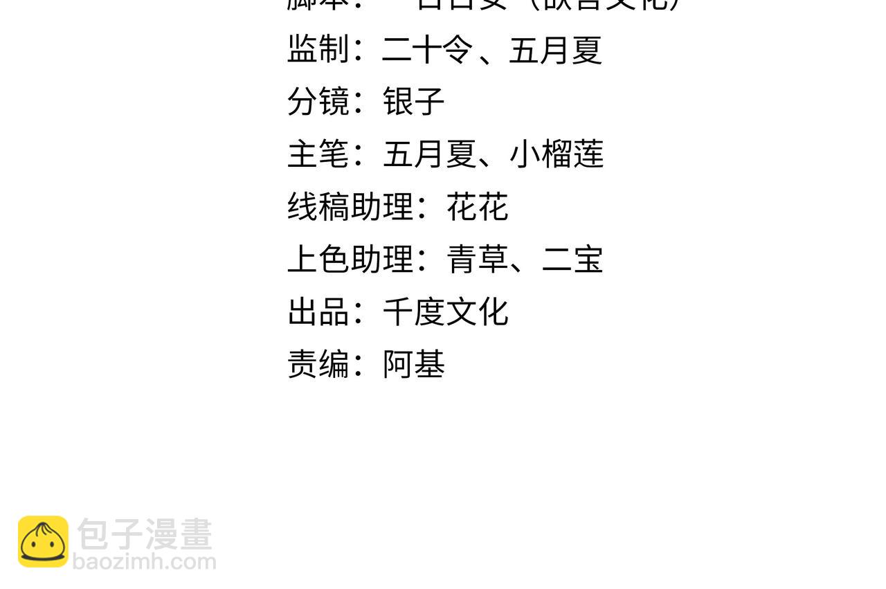 第44话 我只要你(1/3)-第45话