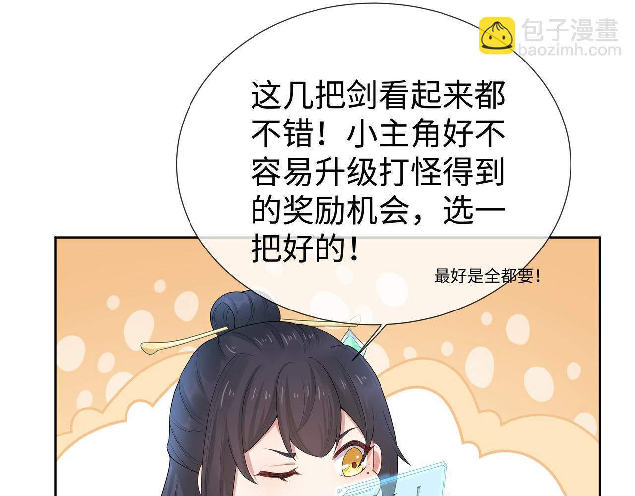 第44话 我只要你(1/3)-第45话