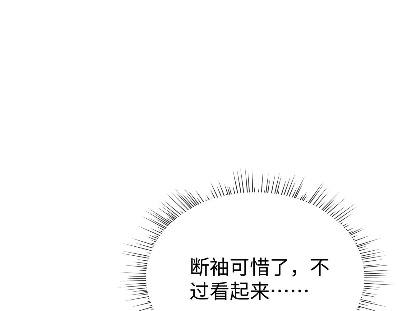 第46话 魔尊回归！(1/3)-第47话