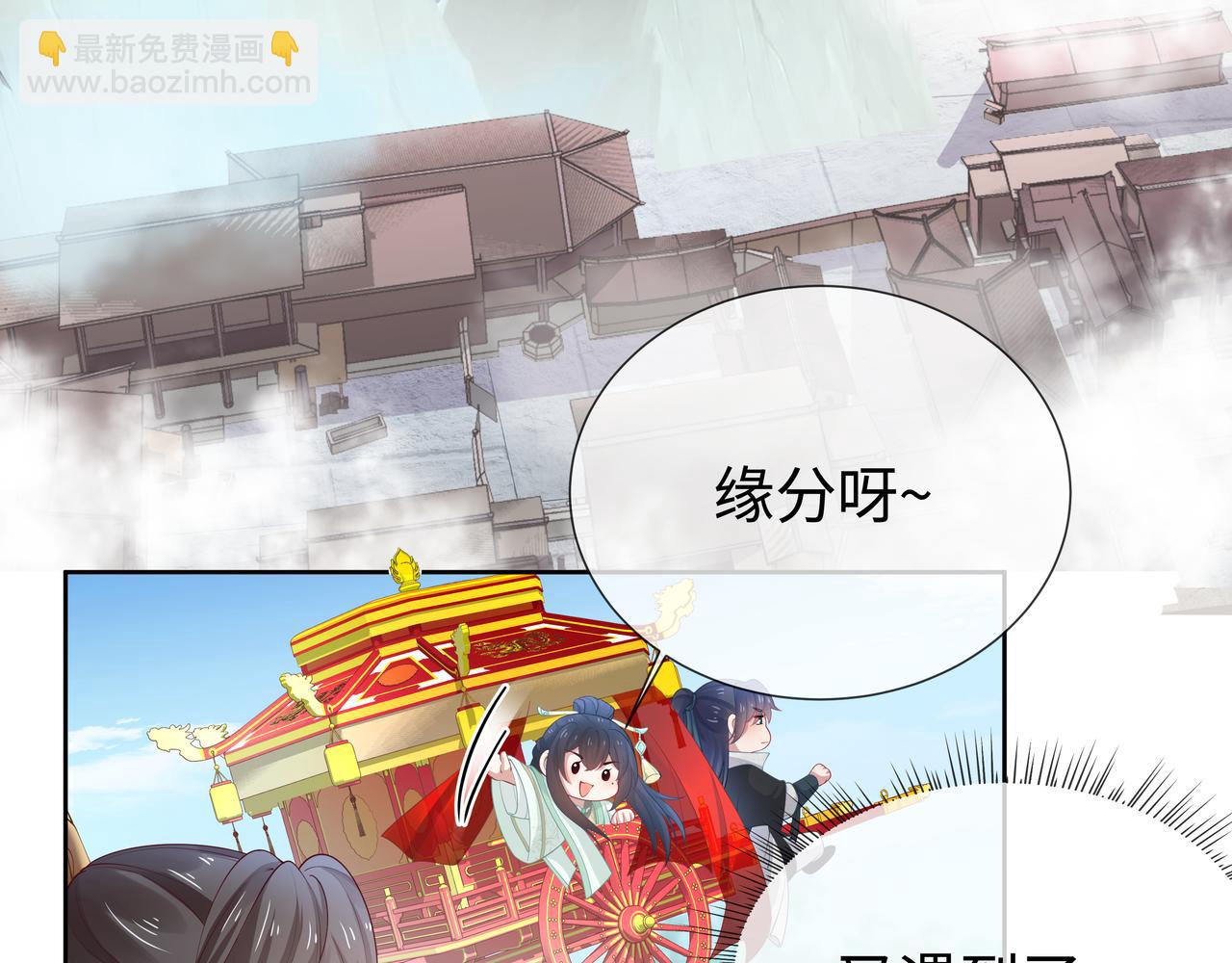 第46话 魔尊回归！(1/3)-第47话