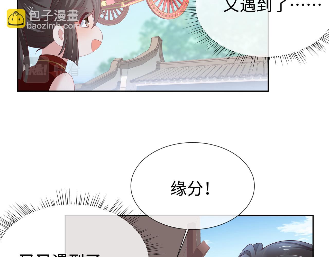 第46话 魔尊回归！(1/3)-第47话