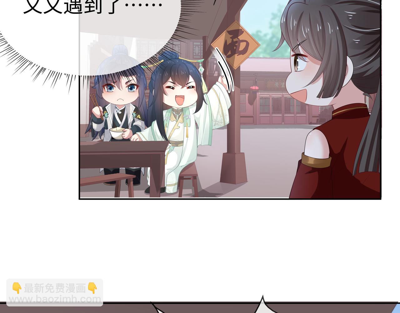 第46话 魔尊回归！(1/3)-第47话