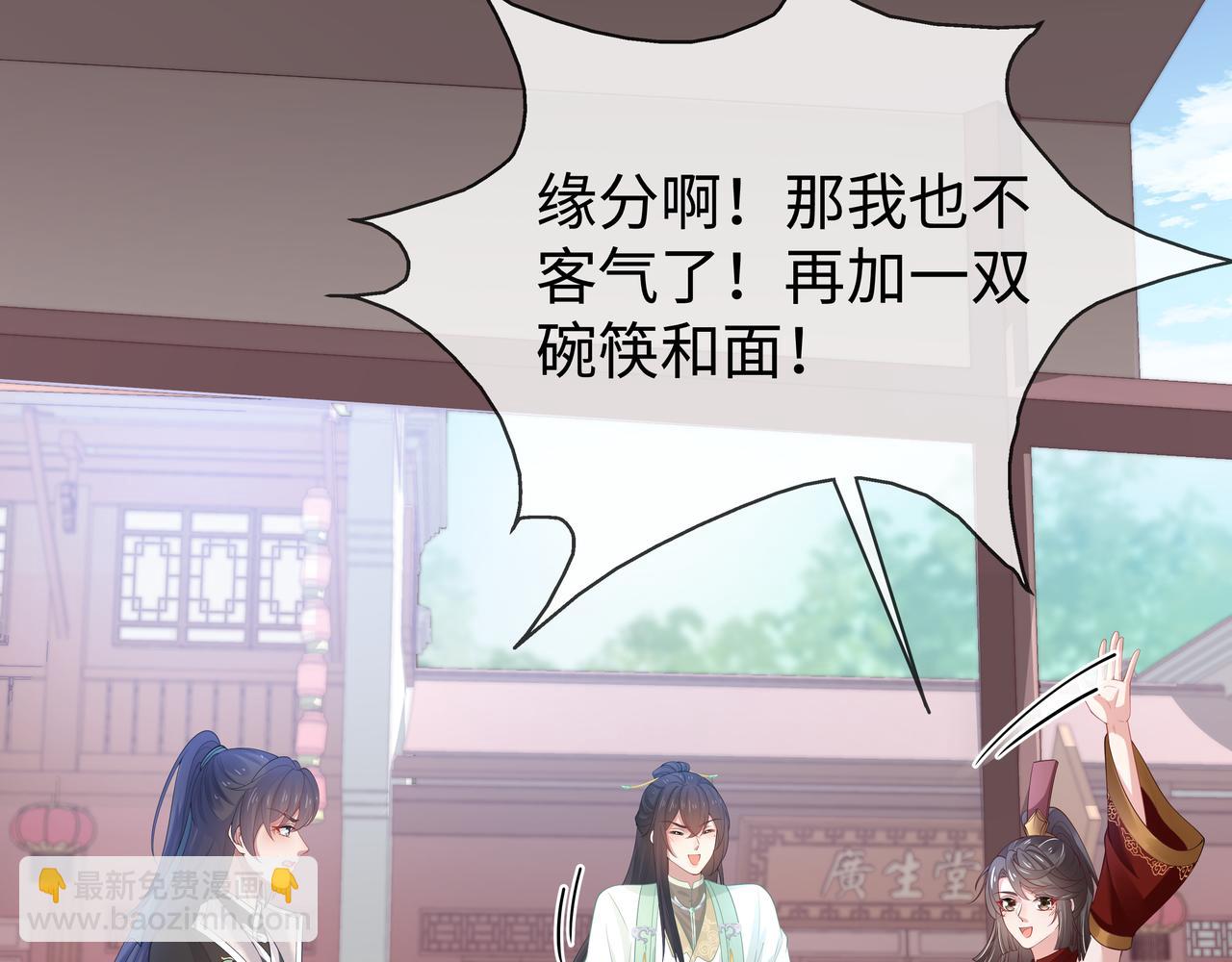 第46话 魔尊回归！(1/3)-第47话