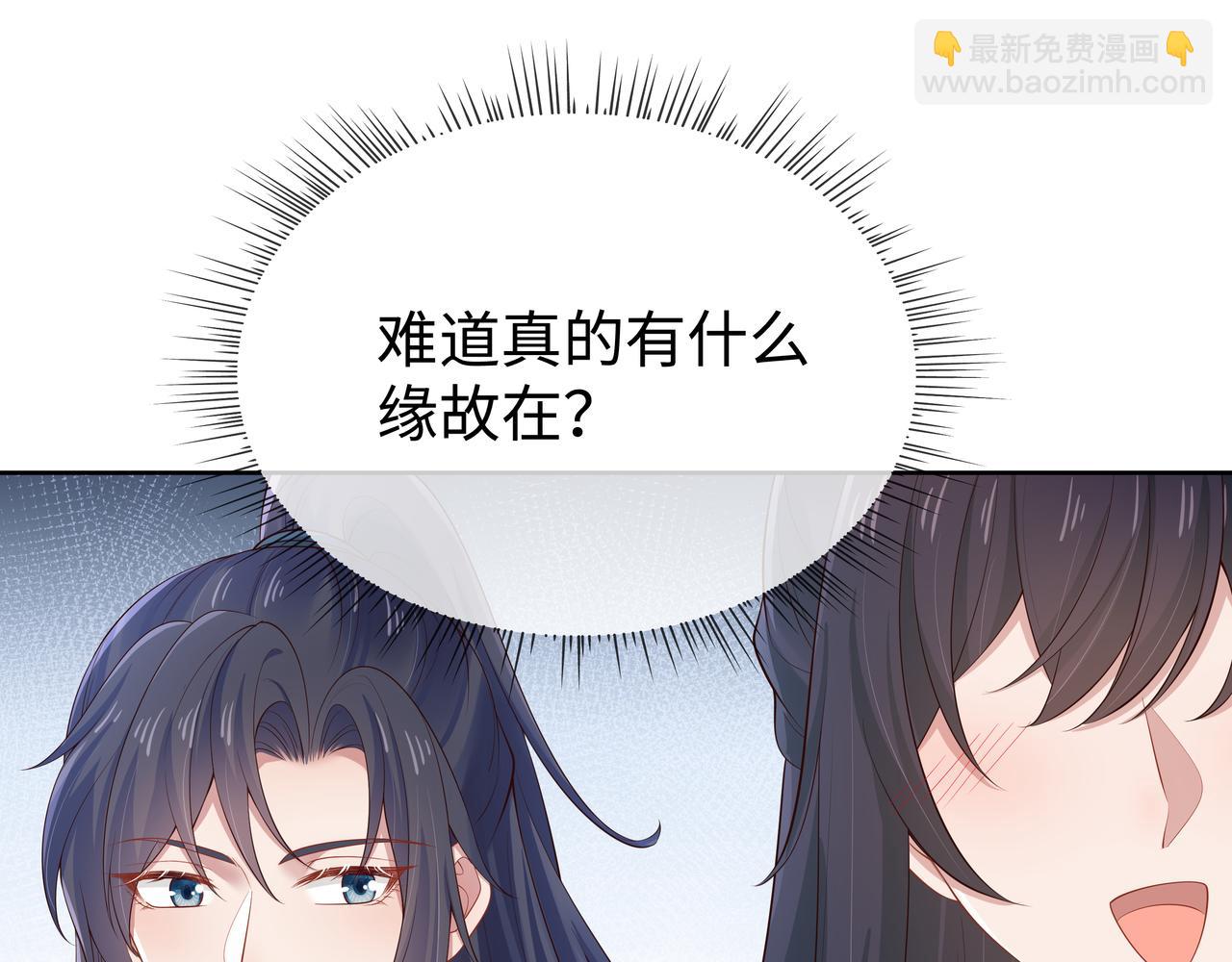 第46话 魔尊回归！(1/3)-第47话
