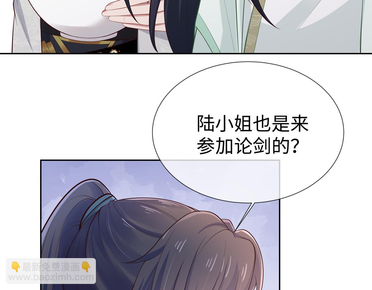 第46话 魔尊回归！(1/3)-第47话