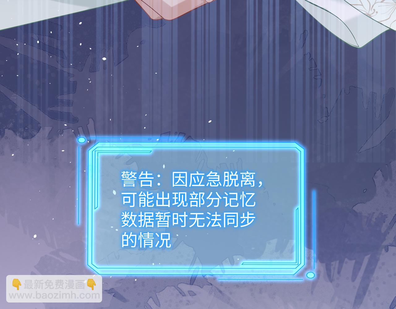 第48话 我们是恋人？(1/3)-第49话