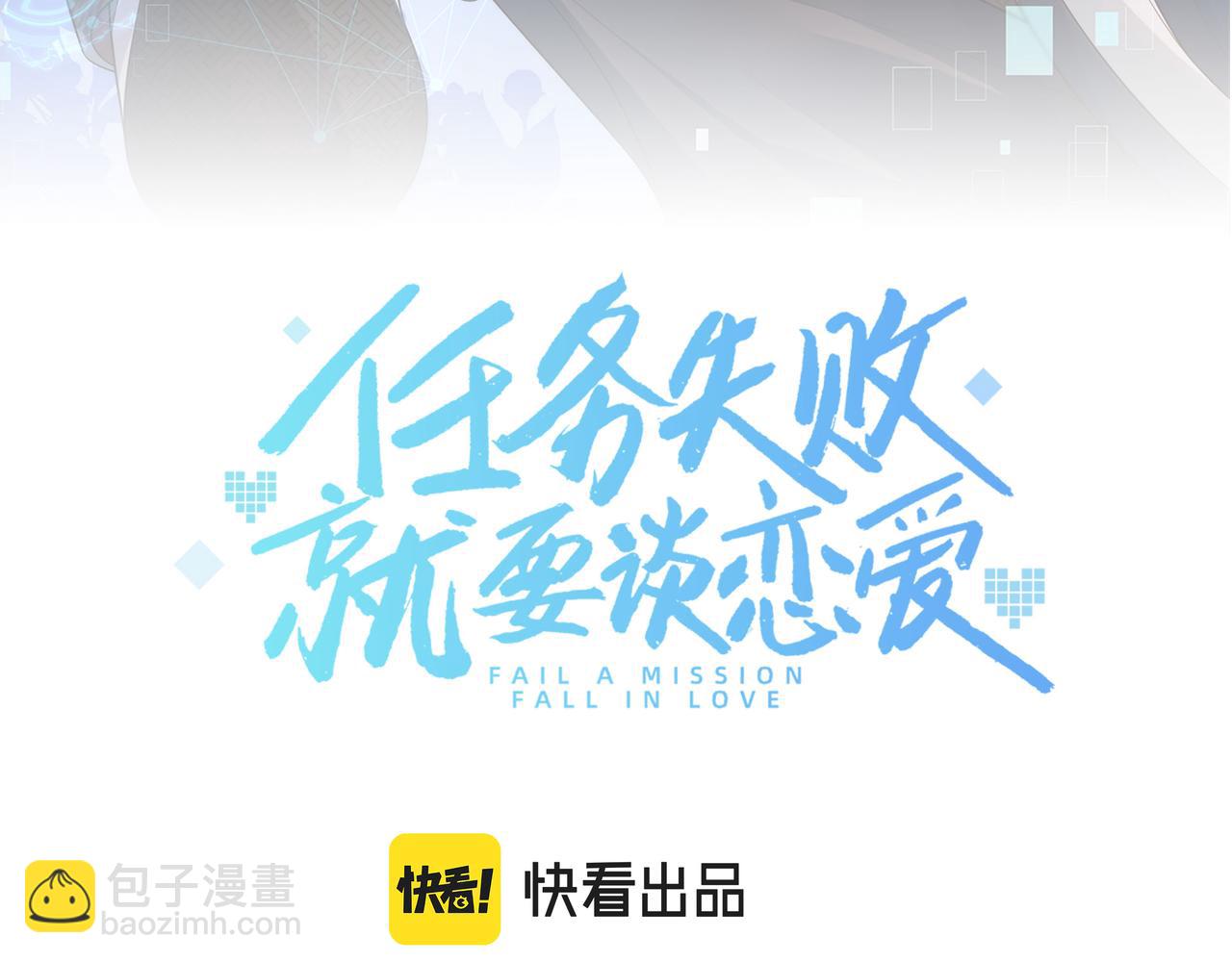 第48话 我们是恋人？(1/3)-第49话
