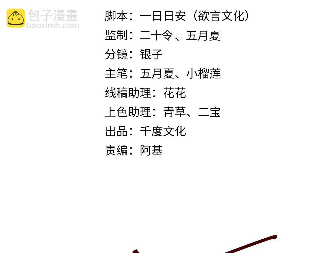 第48话 我们是恋人？(1/3)-第49话