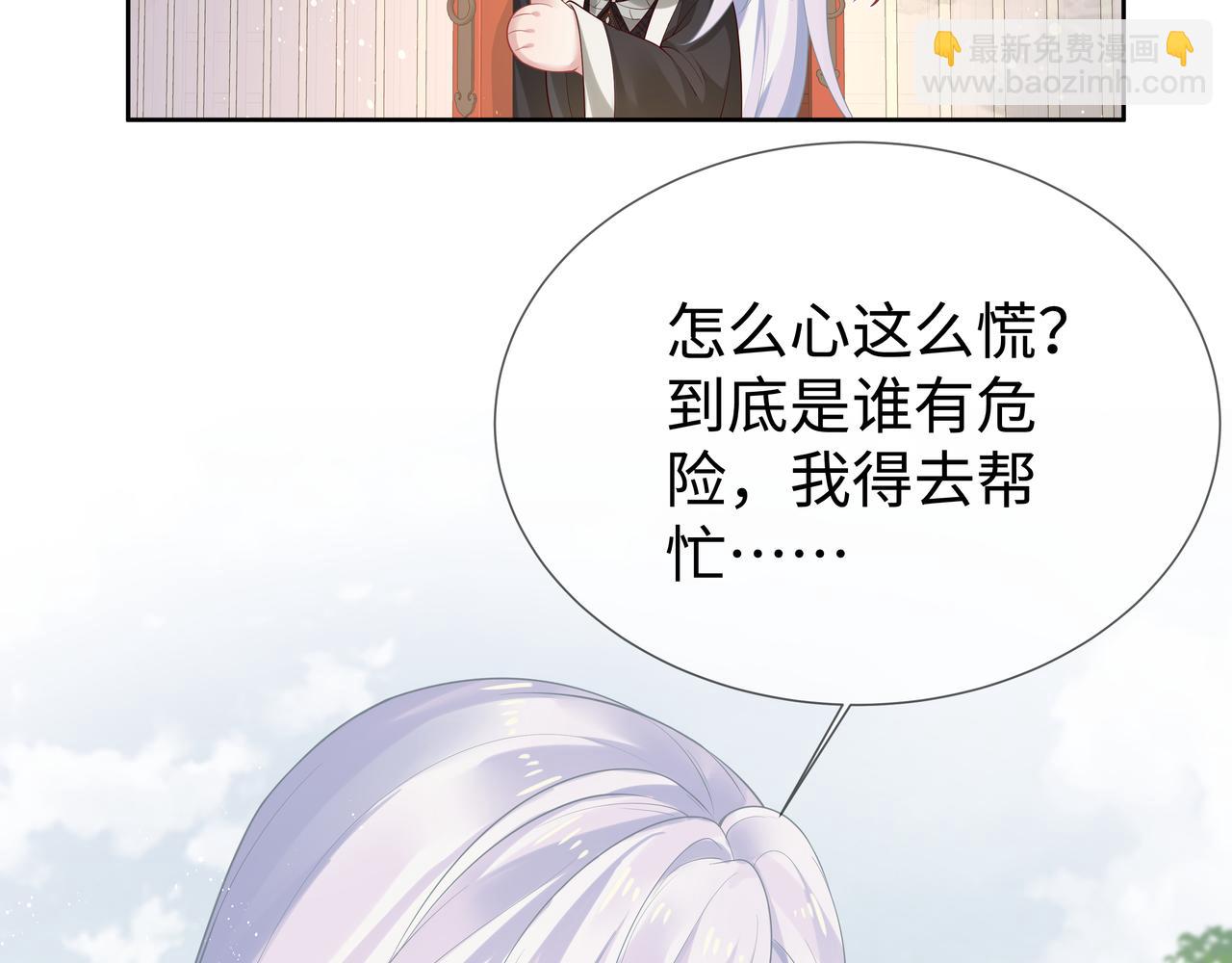 第48话 我们是恋人？(1/3)-第49话