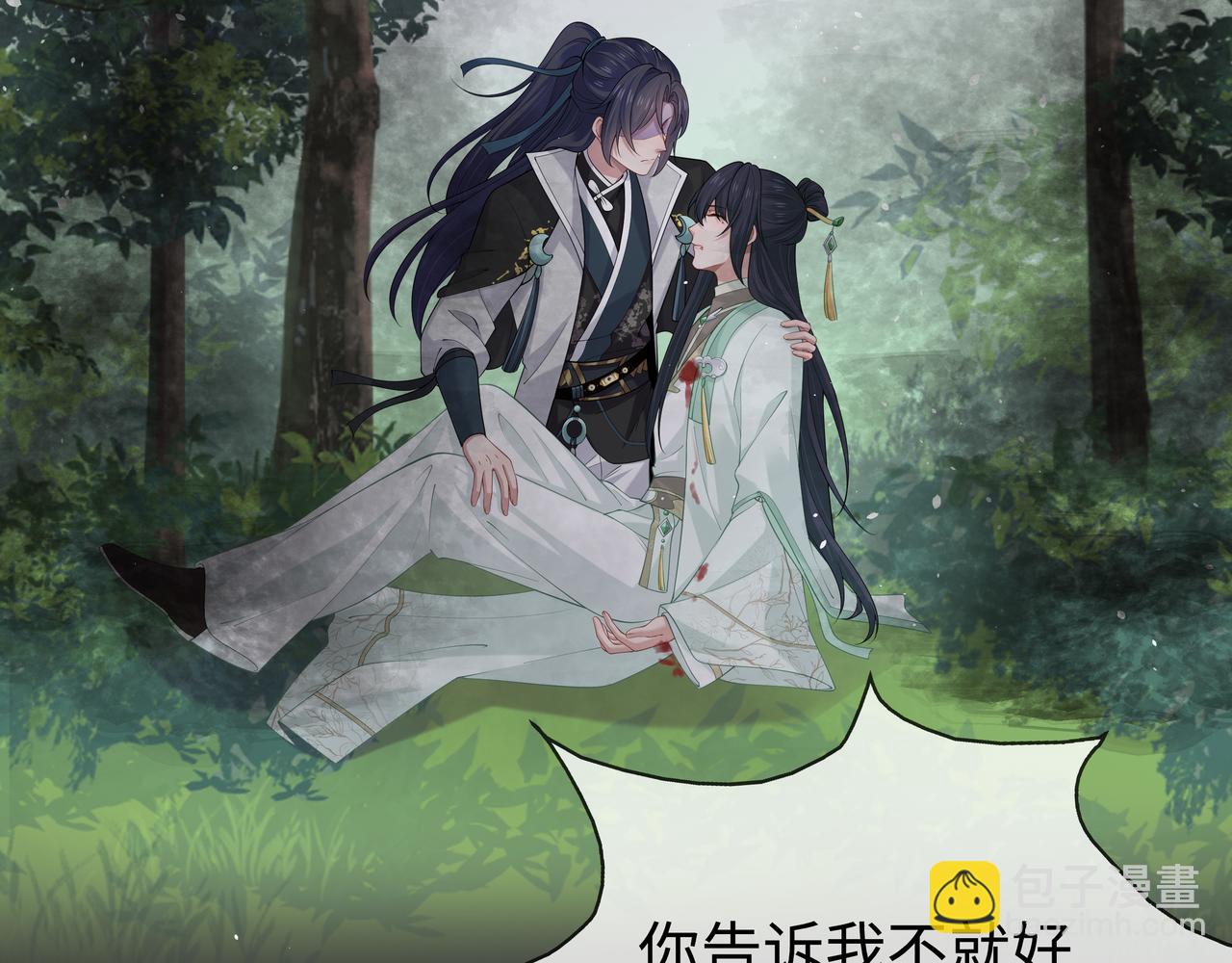 第48话 我们是恋人？(1/3)-第49话