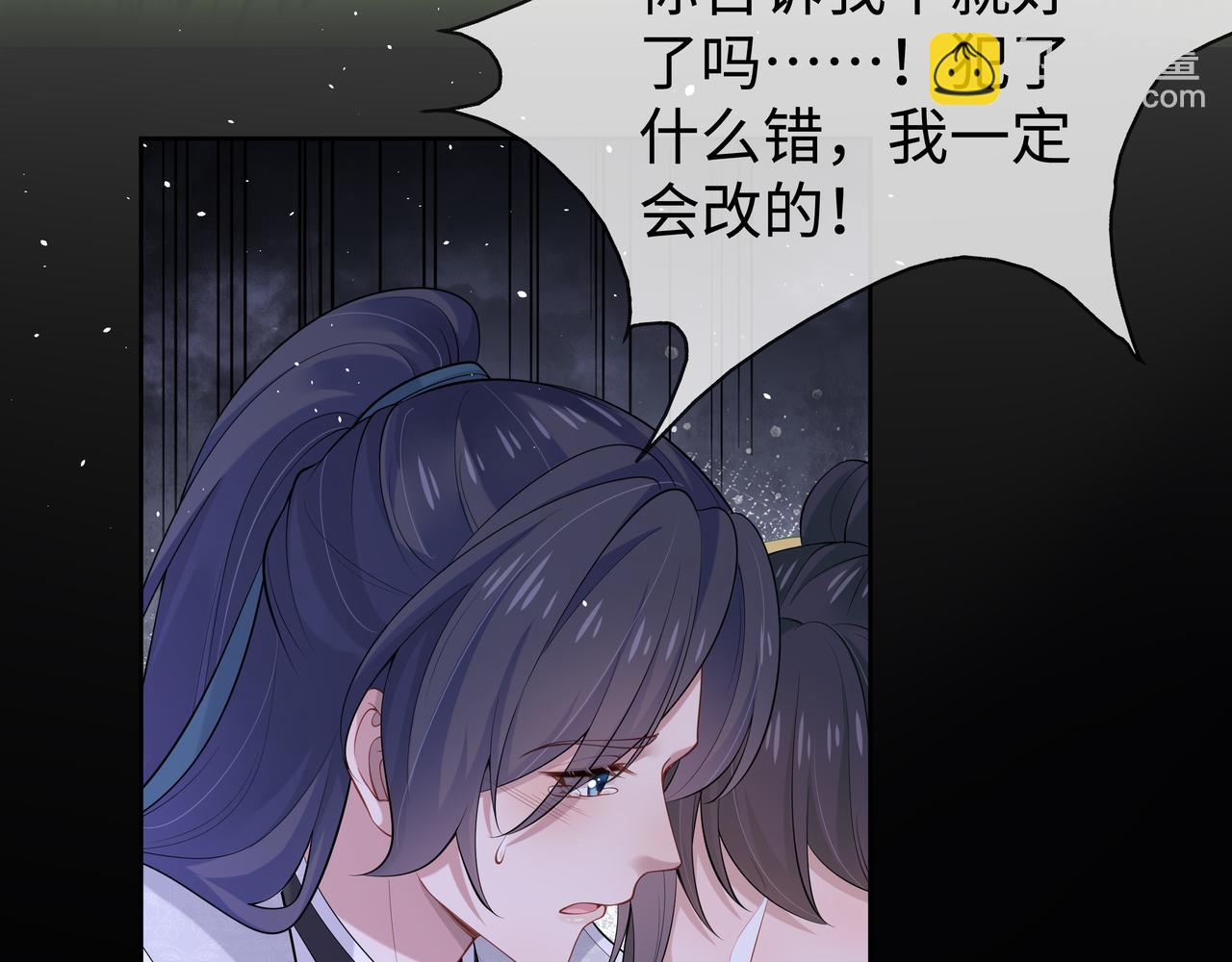 第48话 我们是恋人？(1/3)-第49话
