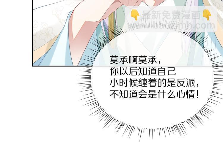 第4话  反派之怒(1/3)-第5话