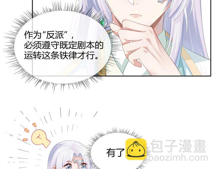 第4话  反派之怒(1/3)-第5话