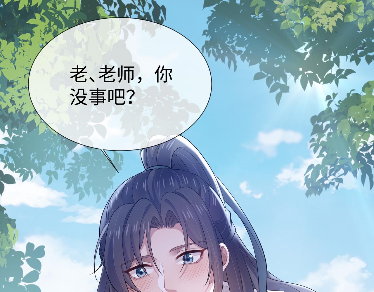 第50话 他怎么精力这么旺盛？！(1/3)-第51话