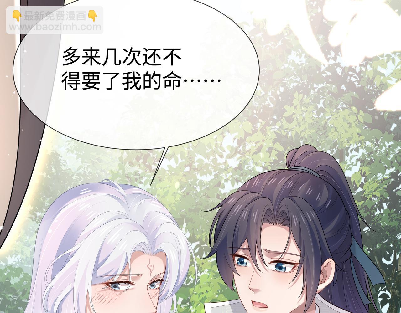 第50话 他怎么精力这么旺盛？！(1/3)-第51话