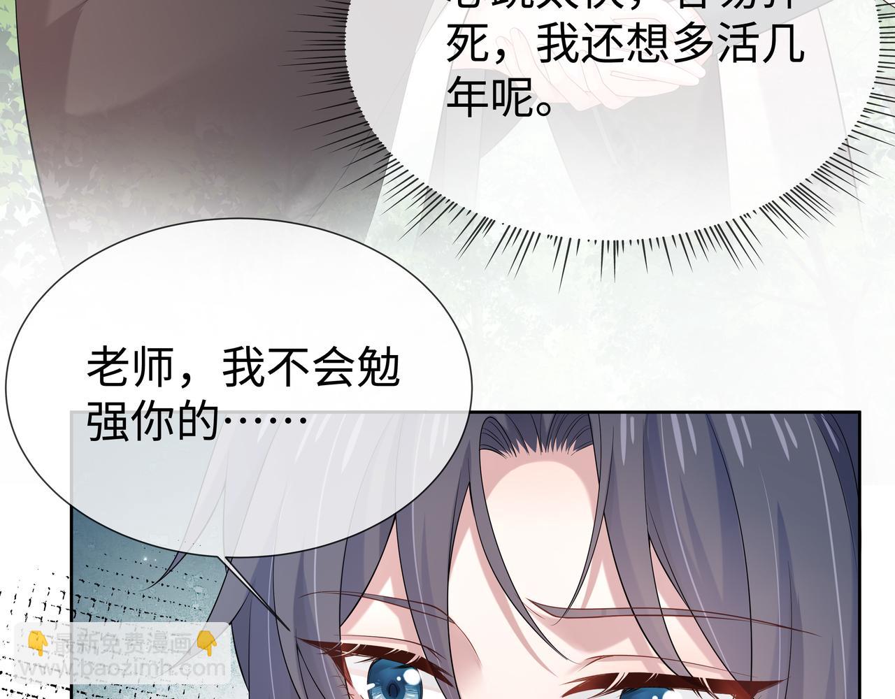 第50话 他怎么精力这么旺盛？！(1/3)-第51话