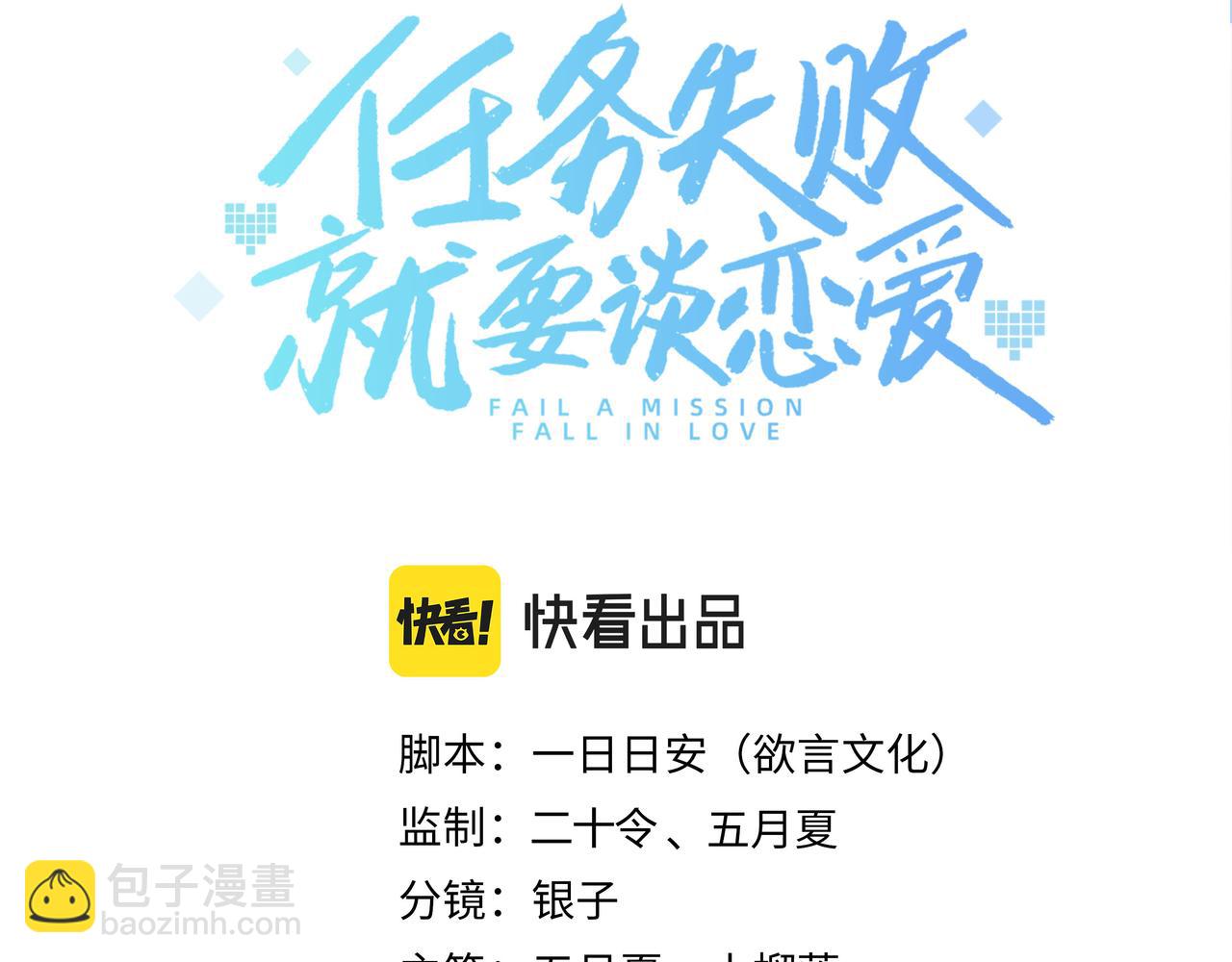 第50话 他怎么精力这么旺盛？！(1/3)-第51话