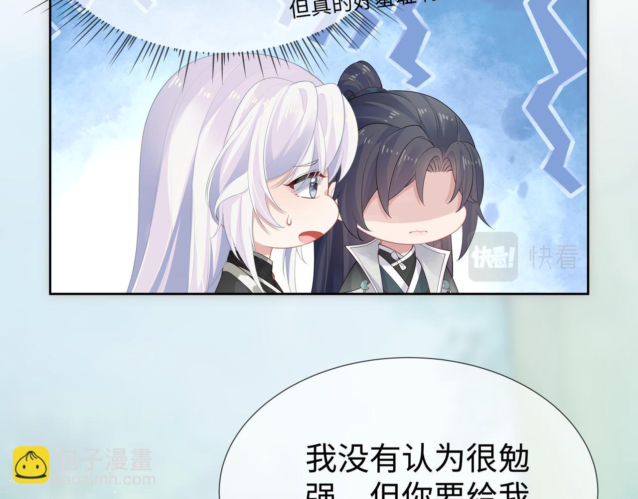 第50话 他怎么精力这么旺盛？！(1/3)-第51话
