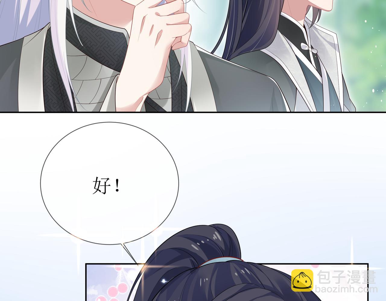第50话 他怎么精力这么旺盛？！(1/3)-第51话