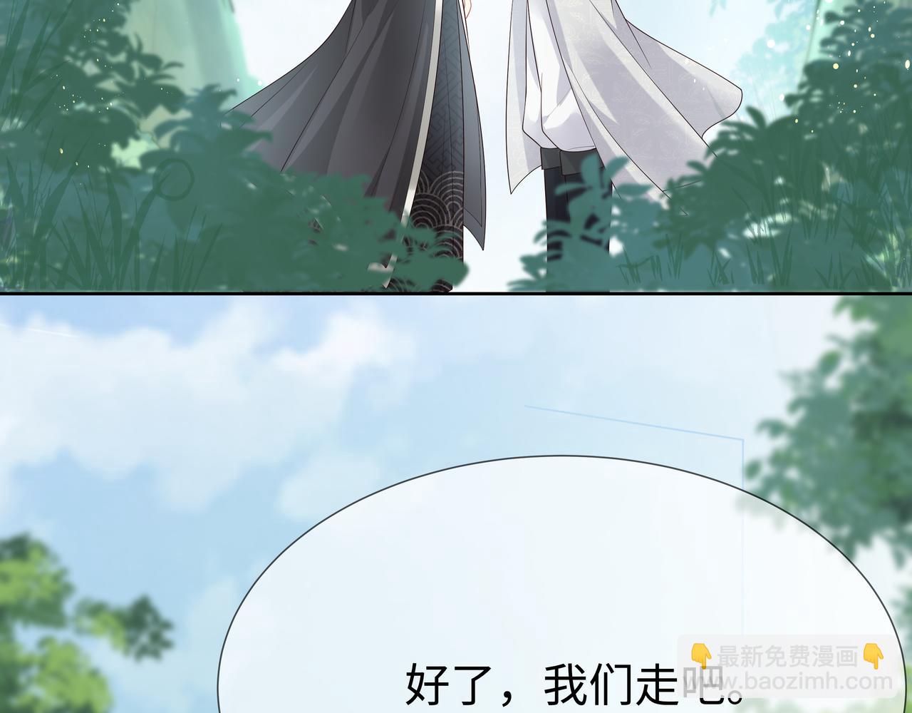 第50话 他怎么精力这么旺盛？！(1/3)-第51话