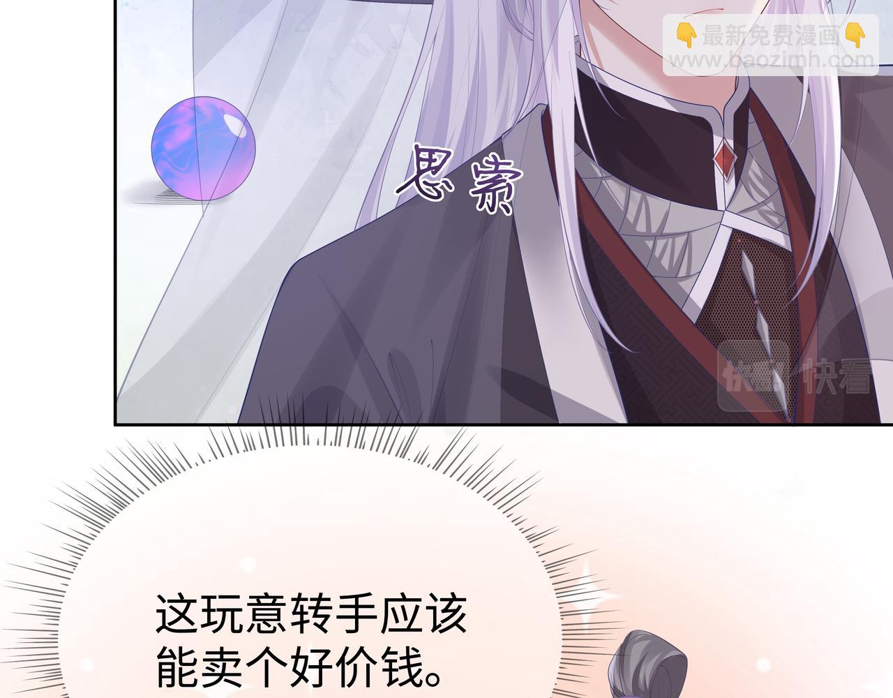 第50话 他怎么精力这么旺盛？！(1/3)-第51话