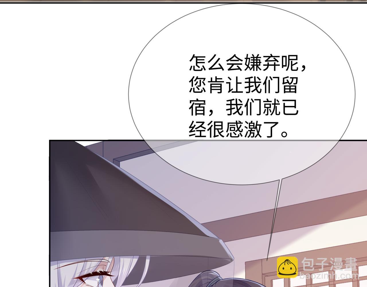 第50话 他怎么精力这么旺盛？！(1/3)-第51话