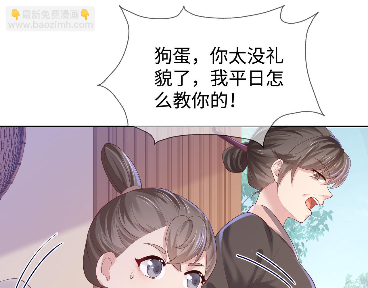 第50话 他怎么精力这么旺盛？！(1/3)-第51话