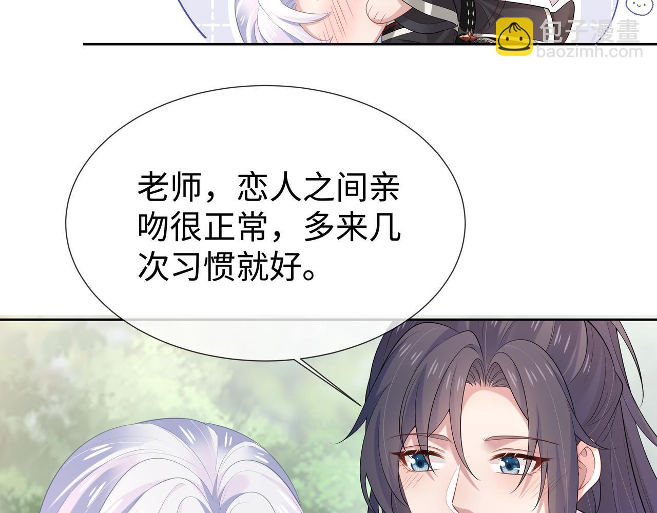第50话 他怎么精力这么旺盛？！(1/3)-第51话