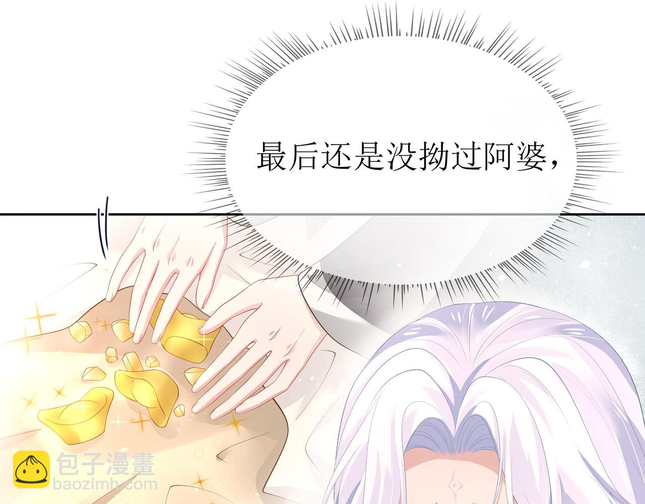 第52话 只要是你就好(1/3)-第53话