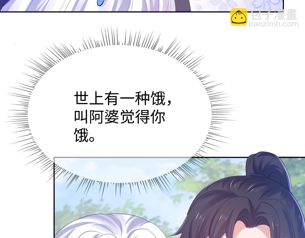 第52话 只要是你就好(1/3)-第53话