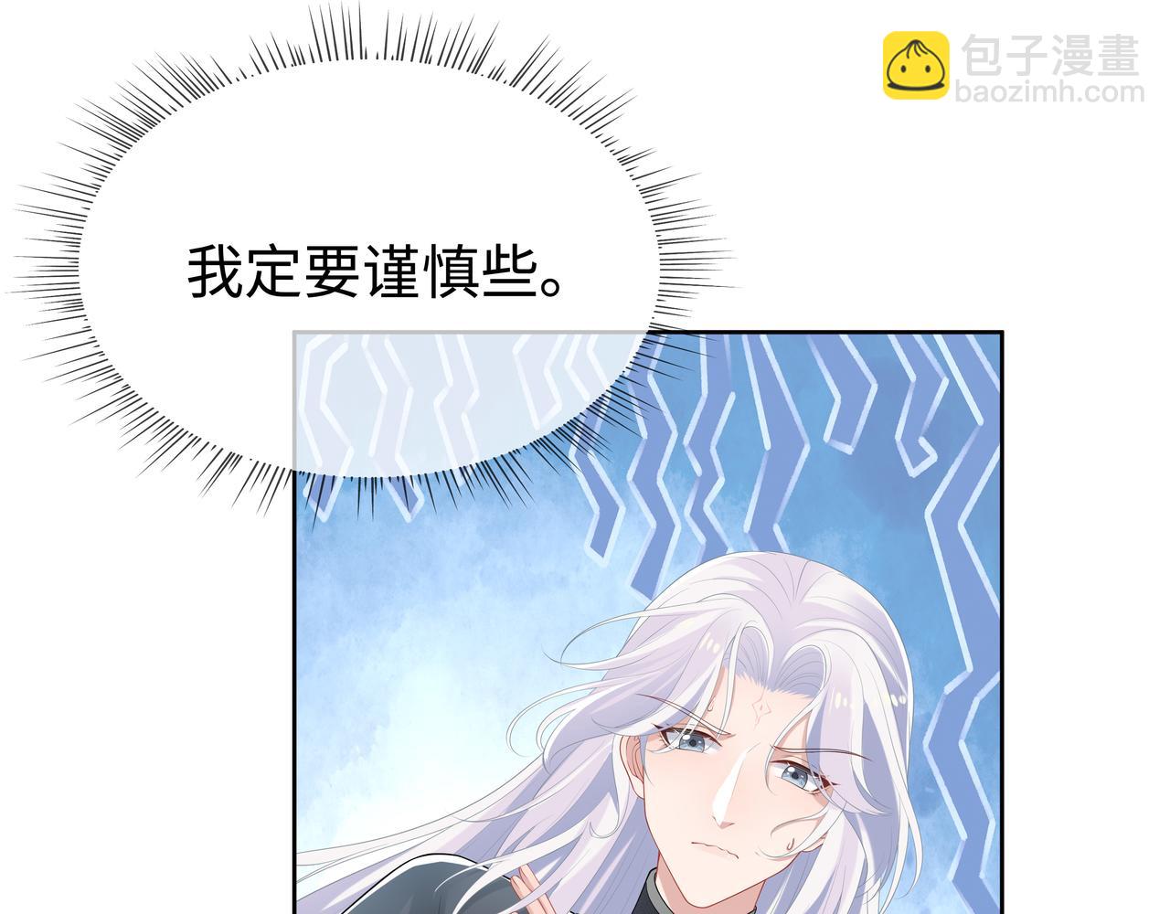 第54话  心动的感觉(1/3)-第55话