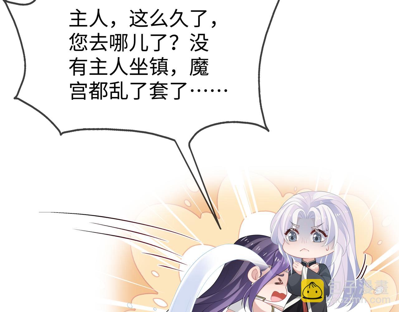 第54话  心动的感觉(1/3)-第55话