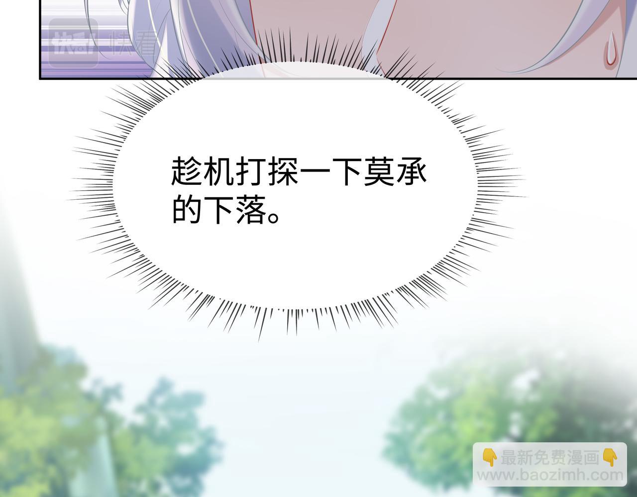 第54话  心动的感觉(1/3)-第55话