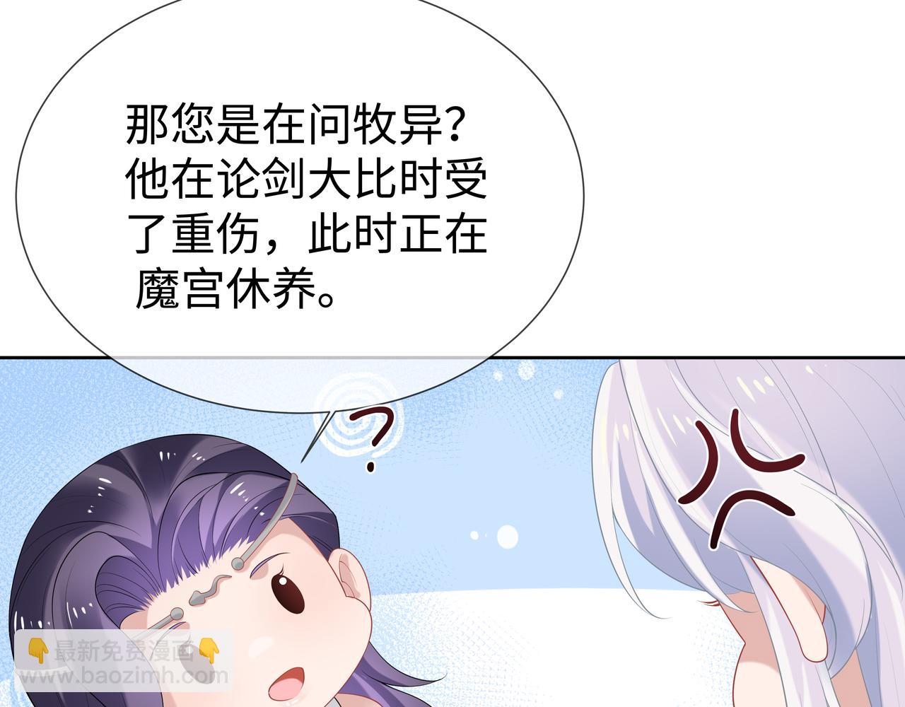 第54话  心动的感觉(1/3)-第55话