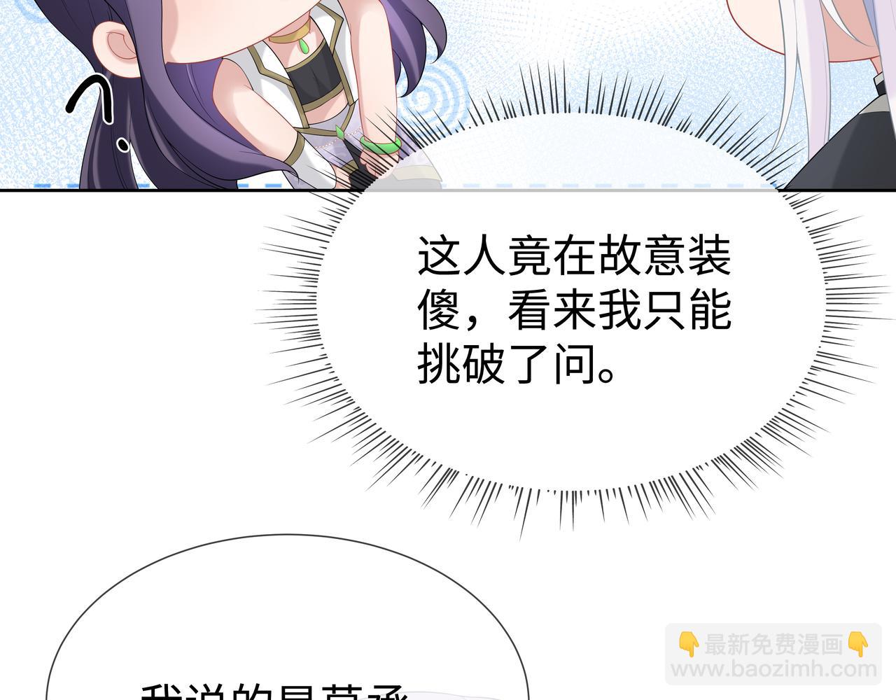 第54话  心动的感觉(1/3)-第55话