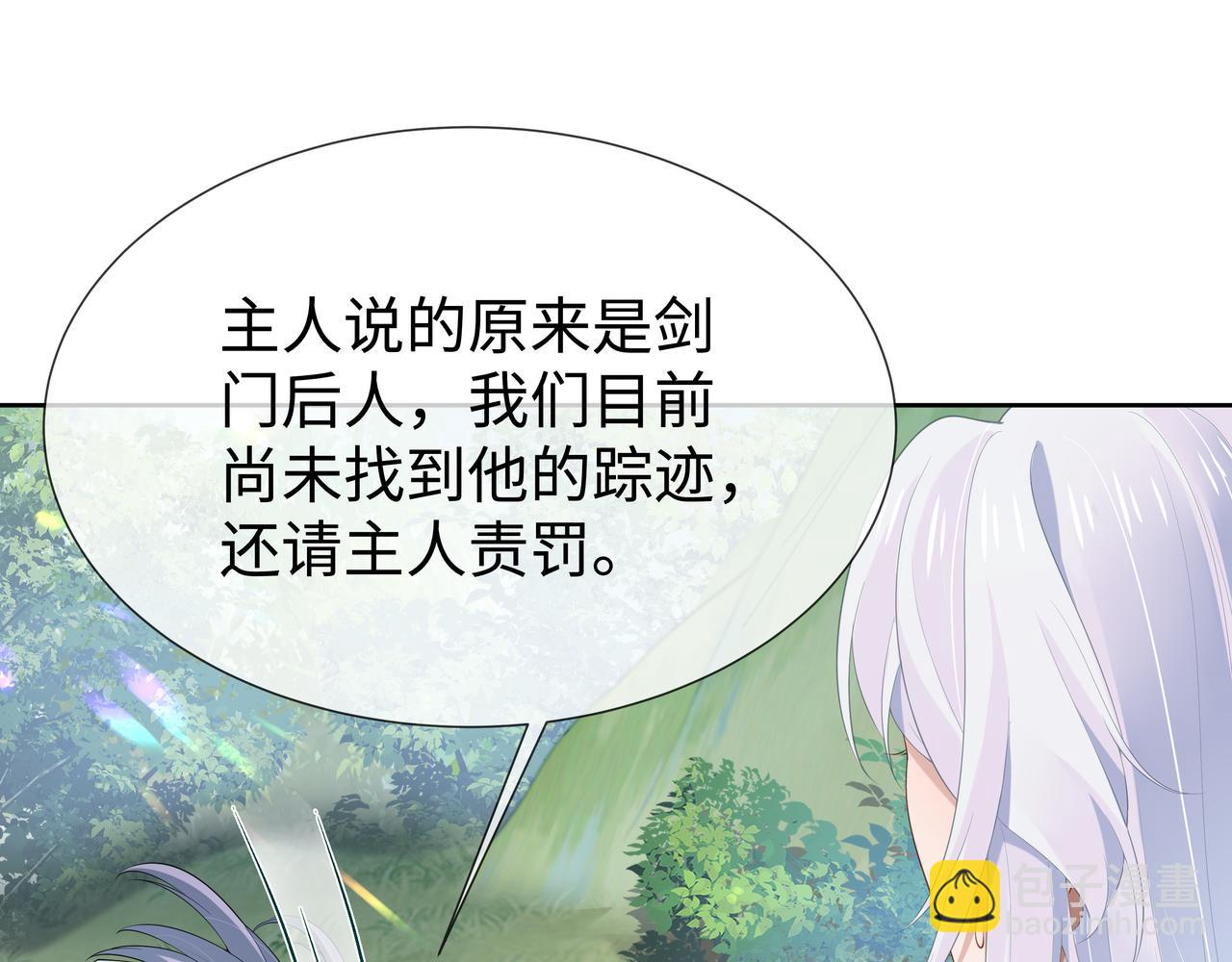 第54话  心动的感觉(1/3)-第55话