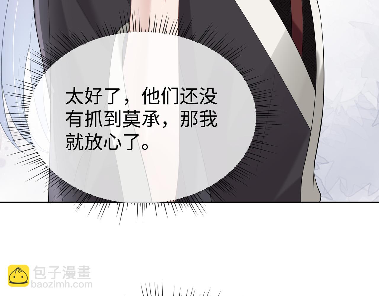 第54话  心动的感觉(1/3)-第55话